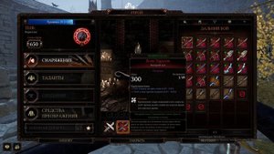 Warhammer: Vermintide 2. Билд на Тень ( Босс-киллер Сборка )