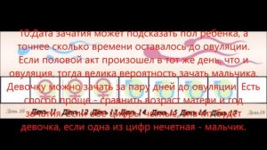 Как понять, кто будет: мальчик или девочка??? Приметы. Таблицы.