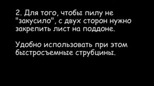 Резка профлиста и металлочерепицы пилой. Roofing metal sheet cutting.