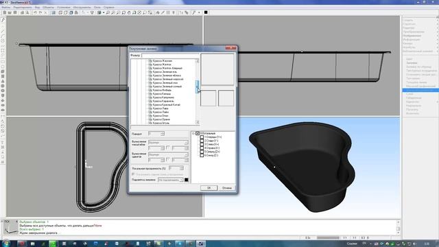 Создание трёхмерной модели ванны смотреть онлайн