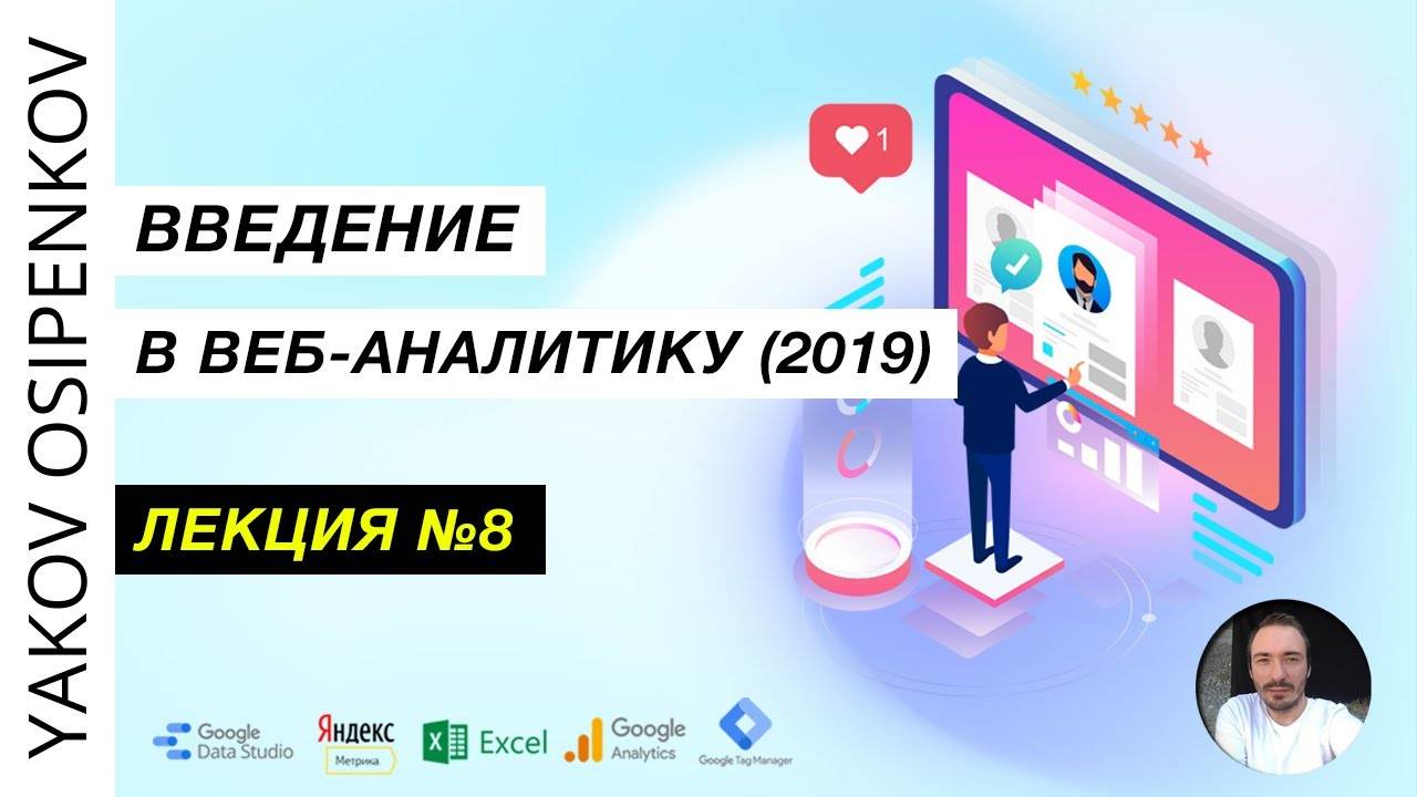 Занятие 8. Что еще нужно знать про анализ (2019)