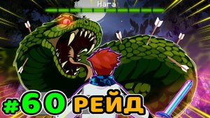 Lp. Идеальный МИР #60 ПЕРВЫЙ СОСЕД • Майнкрафт
