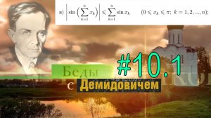 #10.1 Номер 10.1(в) из Демидовича | Математическая индукция
