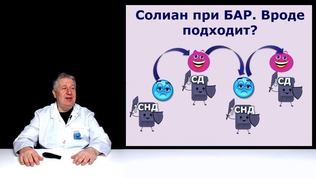 Поддерживающая терапия при БАР. Ралотекс или Солиан? смотреть онлайн