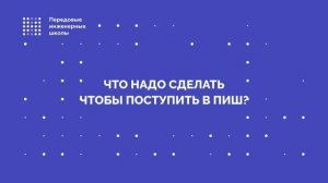 Сколковский институт науки и технологий