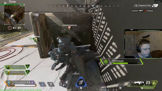 Вечерний пот (Apex Legends) смотреть онлайн