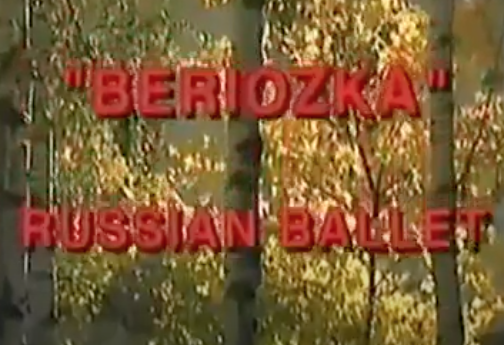 Трейлер ансамбля "Берёзка", 90-е годы // Trailer 90-s смотреть онлайн