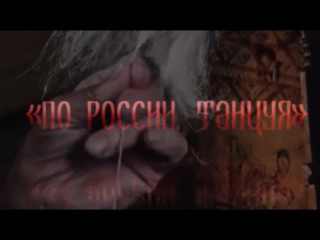 Языки России смотреть онлайн