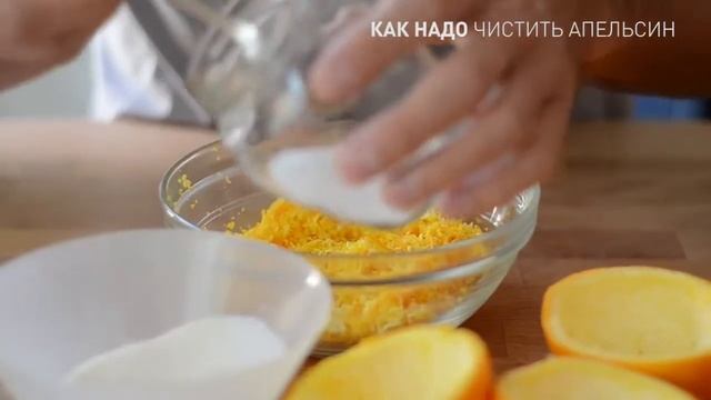 Как надо чистить апельсин смотреть онлайн