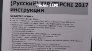 Фонарь Nitecore TIP CRI 2017 обзор и тесты