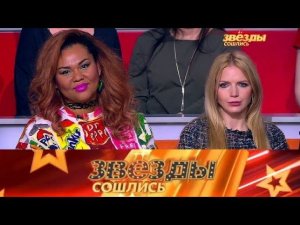 "Звезды сошлись". Выпуск тридцать шестой