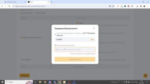 Установка и настройка терминала CScalp | Подключение к Bybit