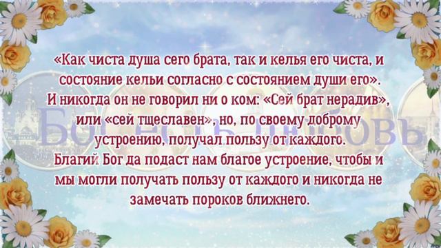 Притча. Благое устроение. Мудрая христианская притча. смотреть онлайн