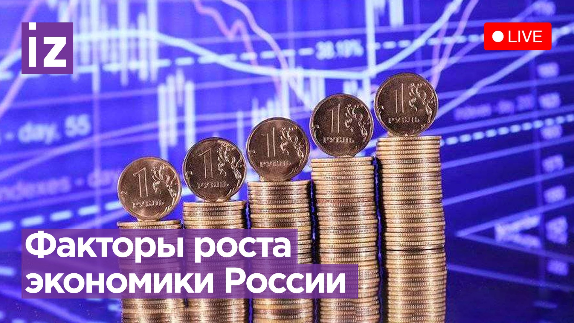 Экономика государства и экономический рост