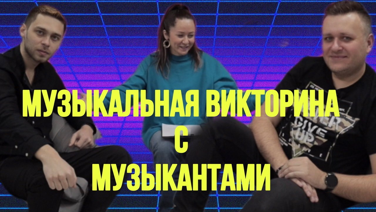 Интервью с музыкантами/кукурузафм/музыка/гитара