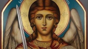 МОЛИТВА АРХАНГЕЛУ МИХАИЛУ