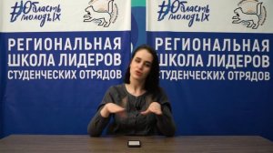 РШК. Лекция "Конфликтология"