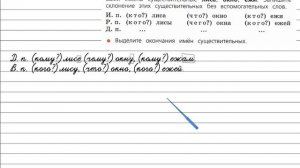 Упражнение 137 - Русский язык 4 класс (Канакина, Горецкий) Часть 1