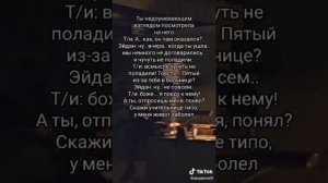 ФанФик с ТикТок🖖🏻 (part 1-30) Т/И и Пятый❤