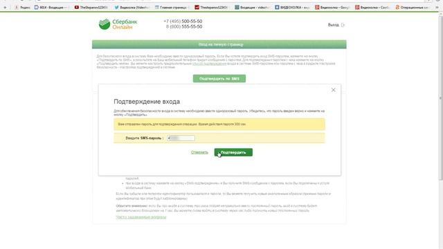 Как положить деньги на телефон через Сбербанк онлайн смотреть онлайн
