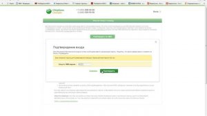 Как положить деньги на телефон через Сбербанк онлайн