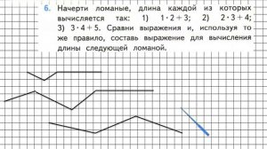 Страница 41 Задание 6 – Математика 3 класс (Моро) Часть 1