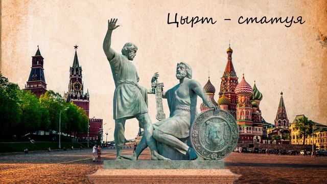 Достопримечательности: Красная площадь