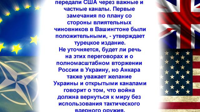 Будут переговоры! ШОК! 3 минуты назад! смотреть онлайн