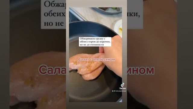 Салат с апельсином