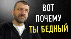 Именно Поэтому Бедные Остаются Бедными Миллиардер Игорь Рыбаков