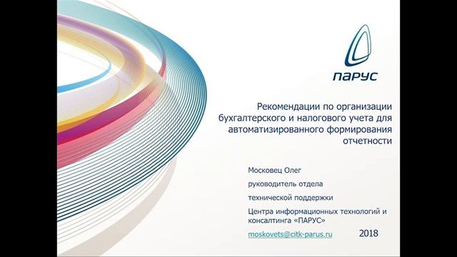 Сервис «Регламентированная отчетность» смотреть онлайн