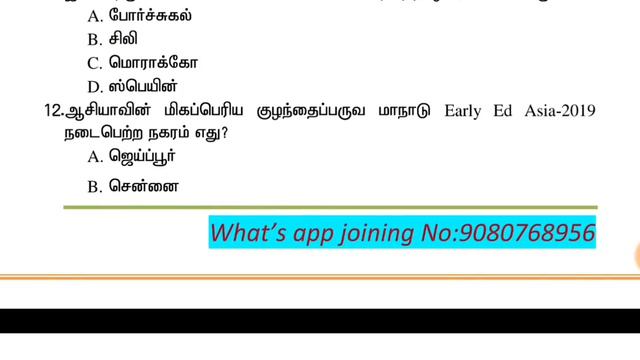 கட்டாயம் 05/2019 important  25 current  affairs  in tamil