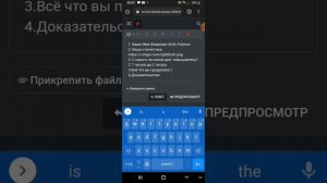 Как подать заявление на повышение в BLACK RUSSIA