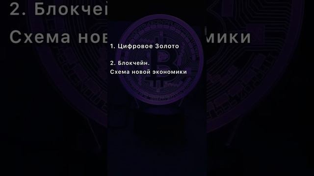 Лучшие книги и криптовалюте, биткоине и блокчейне 2023