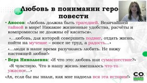Русский язык. Разбор произведения "Гранатовый браслет" в рамках подготовки к Итоговому сочинению