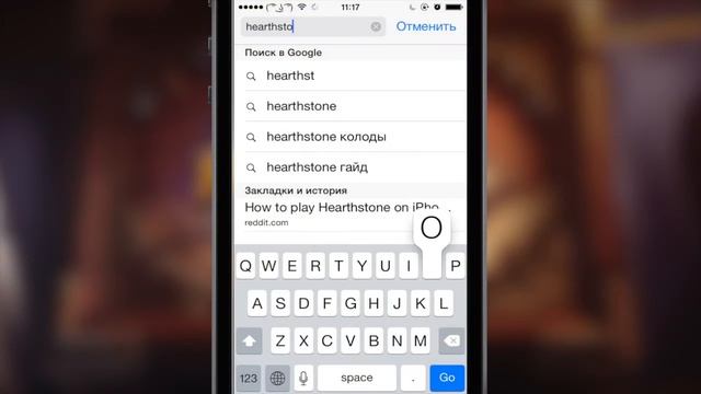 Hearthstone для iPhone - неофициальный способ установки.