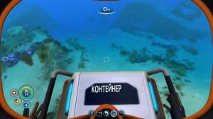 Морской Глайдер в Subnautica