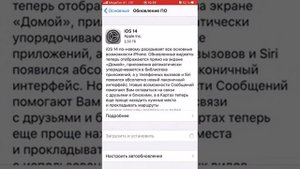 Загрузка обновлений на ios без подключения WiFi!