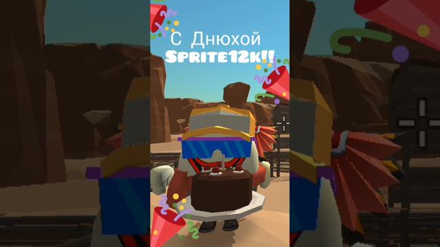 sprite12k пж заметь #чикенган #chickengun #sprite12k #др