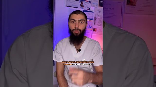ПРОФЕССИОНАЛЬНАЯ ЧИСТКА ЗУБОВ ПЕРЕД ОРТОДОНТИЧЕСКИМ ЛЕЧЕНИЕМ смотреть онлайн
