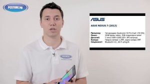 Таблет ASUS Nexus 7 - Ревю от PCStore.bg