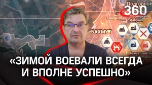 «Зимой воевали всегда и вполне успешно»: политолог Михаил Онуфриенко с разбором последних данных СВО