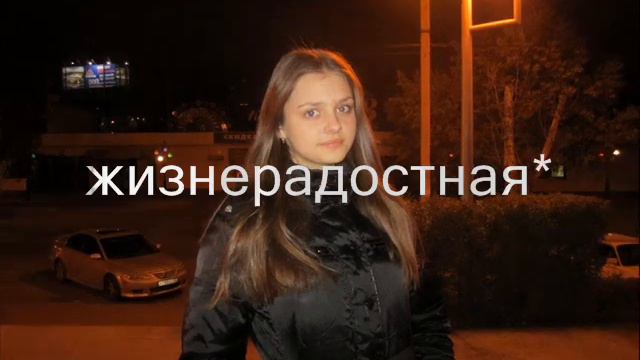 Любимой Дианочке***.wmv смотреть онлайн