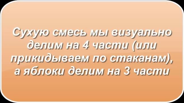 Самый простой яблочный пирог без замеса и без яиц, можно приготовить на сковороде