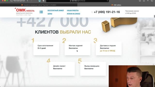 КЕЙС - СОЗДАНИЕ САЙТОВ - ШКАФЫ НА ЗАКАЗ - Разработка сайтов смотреть онлайн