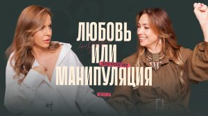 «Не присваивать себе ничего». Как научиться истинной любви.