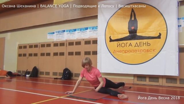 Оксана Шеханина | Подводящие асаны к Эка-Пада -Бакасане