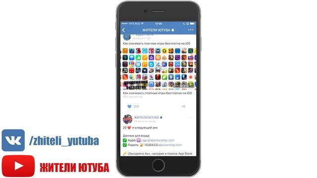 Общий аккаунт в AppStore смотреть онлайн