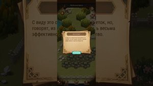 Afk Arena: Необычный Цветок. ( Сюжет).