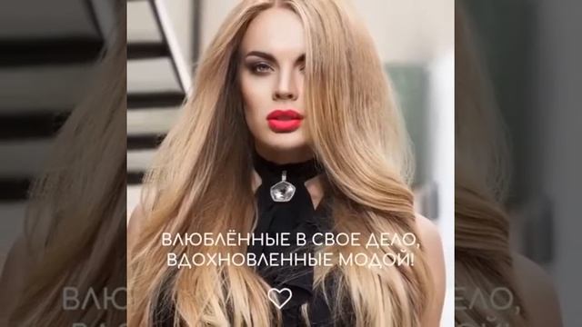 Профессиональная косметика для волос Bouticle в Самаре смотреть онлайн